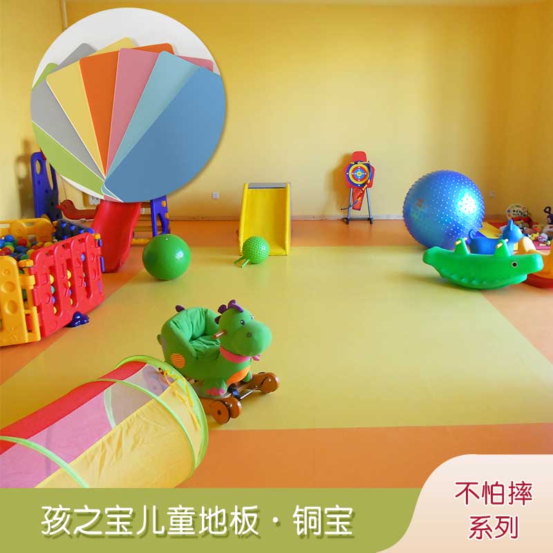 銅寶不怕摔·兒童草莓视频APP色版_幼兒園草莓视频APP色版