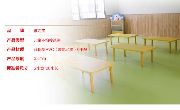 銅寶不怕摔·兒童草莓视频APP色版_幼兒園草莓视频APP色版