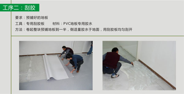 pvc塑膠草莓视频APP色版鋪裝步驟